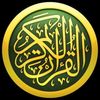 { ألا بذكر الله تطمئن القلوب }