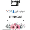 shosho Design👗✂️