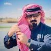 اركان  السامرائي ال باز 🦅