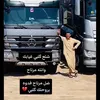 علاء مجيد 🚸