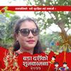 indarbhandari2021