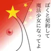 日本狸猫田中裕之