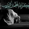 ألآ بدكر الله تطمئن القلوب☝