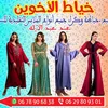 khayat.akhawayne