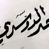 aldosaree❤