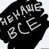 Nenashevse