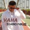 vaha_music