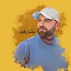 بشار فود || مطاعم العراق