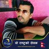 madhu_g_pathak
