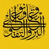 اهل القرآن
