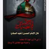 al_samaa_al_safia