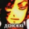 mistickl