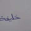 khalifa.087