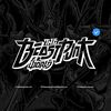 Beastpunk