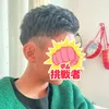 彼女募集中