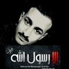 hassanelmohtar2