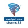 ⛈️ مطارد العواصف 🌪️