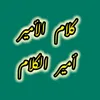 Salam@110