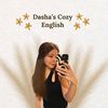 dashas_cozy_english