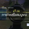 missioncomplete6969