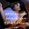 shalaw_be_kesha_