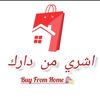 اشري من دارك