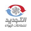 معرض التجديد الشفاطات المطابخ.