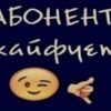 abonent_kaefuet
