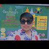 boy..sang