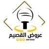 عمر الزعاق