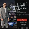 تجارة ابو ملاك