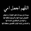 al3tamoos