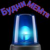 budni_memta