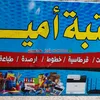 maktabt.amer