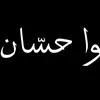 09mouad