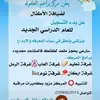 👧👦مركز براعم الطفولة 👧👦