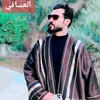 شبل البوعساف