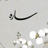 abla_sara_