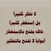كلام نحتاجه