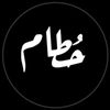 𓄼يــاســـر|𝐘𝐀𝐒𝐄𝐑𓄹