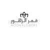قمر الزهور للزهور