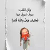 anaqahruh