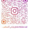 بحرالعيون