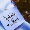 ghada_naser
