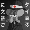 Nihongo_Go
