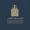 alshahrani_law