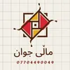 mali.jwan4