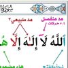 كيف نقرأ القرآن؟
