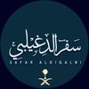 عبدالله الروقـي📿🥇