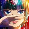 you.anime.2025